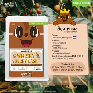 เมล็ดกาแฟ Honduras Whisky Sherry Cask™ (คั่วกลางอ่อน) FANTASTIC Beans Coffee