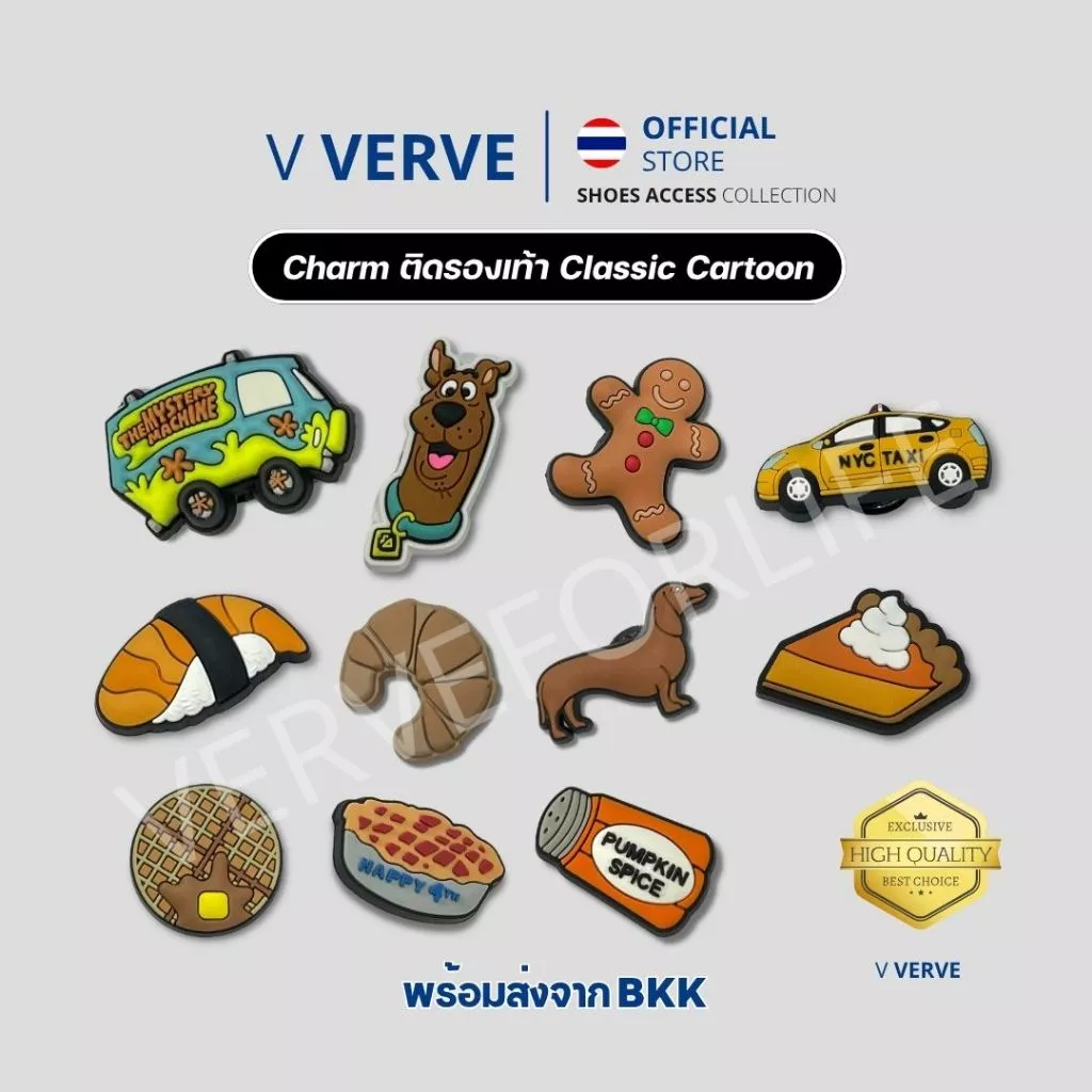 Verve - สินค้า Charm ติดรองเท้า Premium ตัวติดรองเท้า ลายหายาก จิ๊บบิต พรีเมี่ยม เกรดดี Lot 1