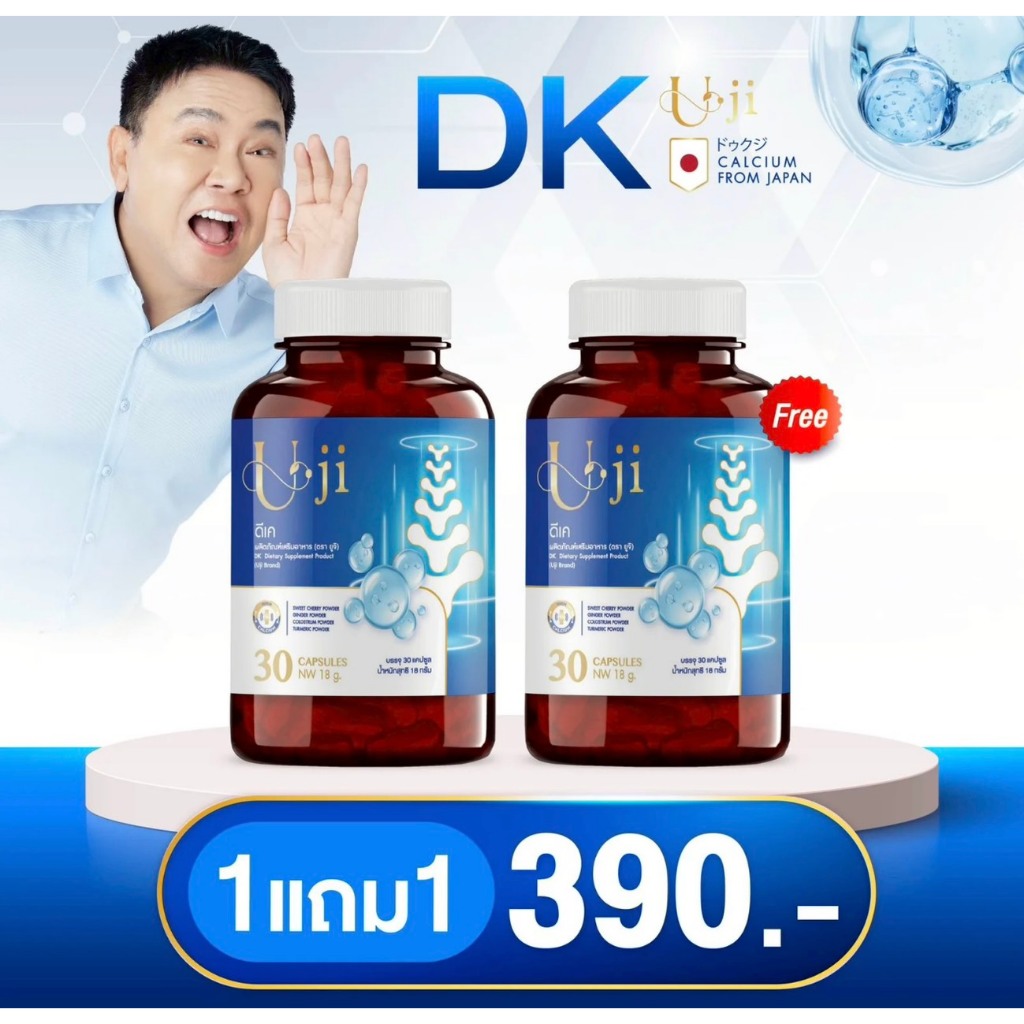 1 แถม 1 ผลิตภัณฑ์เสริมอาหาร ดีเค DK แคลเซียม ตรายูจิ ( 1 กระปุกมี 30 เม็ด ) ราคาถูก Shopee Lazada