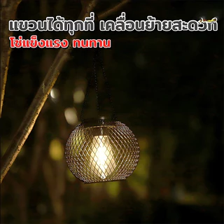 โคมไฟแต่งสวน โคมไฟห้อยระย้า ไฟLED โซล่าเซลล์ โคมไฟตกแต่งแบบแขวน มีตะขอเกี่ยวในตัว ไฟพลังงานแสงอาทิตย์ กันน้ำ Solar light