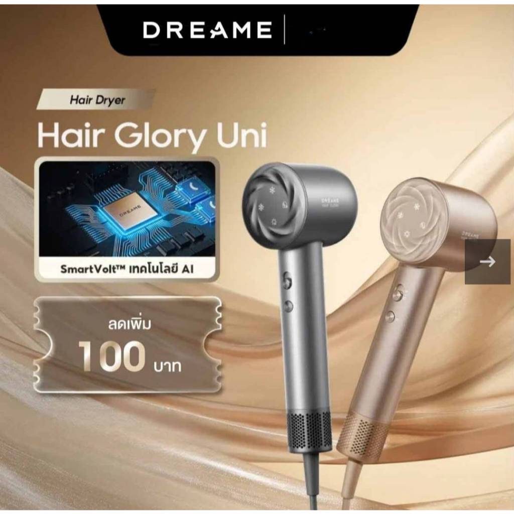 DREAME ไดร์เป่าผมDreame 1400W Gold รุ่น Glory UNI