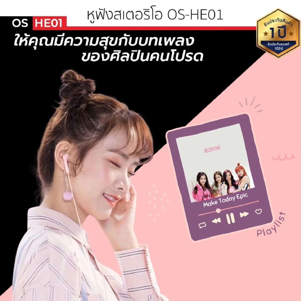 รุ่น OS-HE01 สายกลม แจ๊ค 3.5 มม. ยาว 110ซม. thumbnail 9