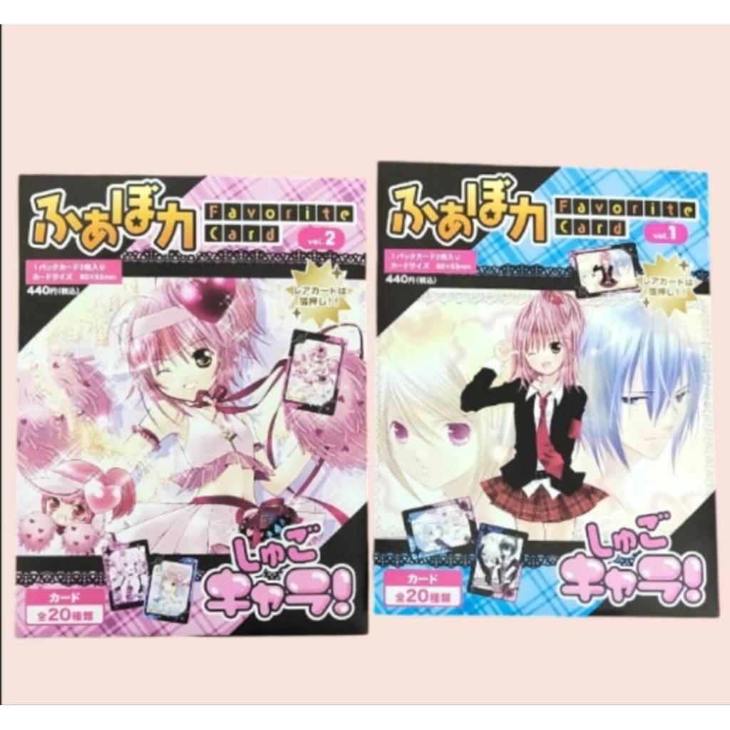 สุ่มการ์ด shugo chara! movie favorite card