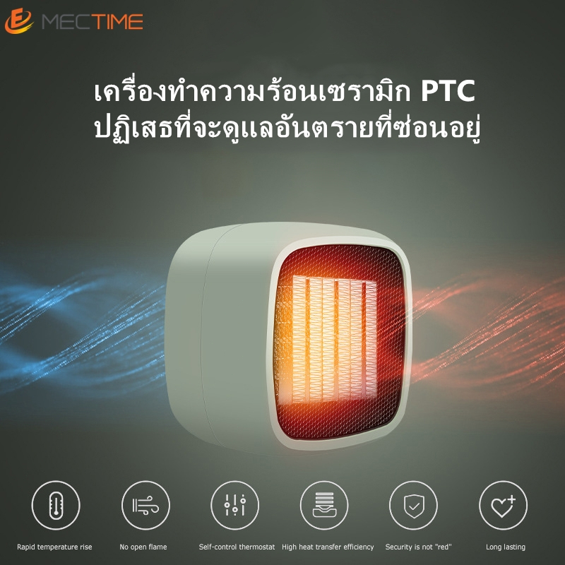 Desktop Electric Heater-เครื่องทำความร้อนไฟฟ้าแบบตั้งโต๊ะเครื่องทำความร้อน ฮีตเตอร์ พัดลมไอร้อน