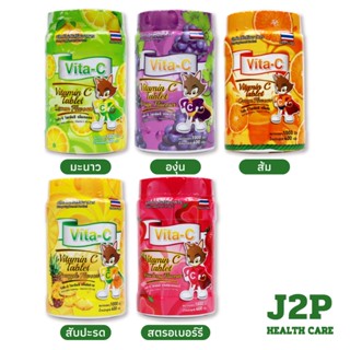 VITA-C  1000 เม็ด แบบกระปุก เหมาะสำหรับเด็กเล็ก และผู้ขาดวิต…
