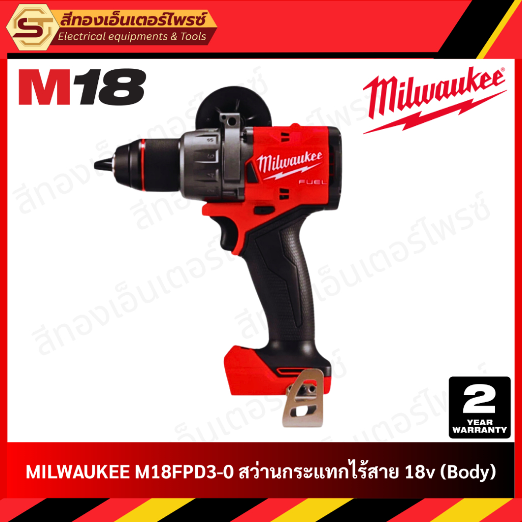 MILWAUKEE M18FPD3-0 สว่านกระแทกไร้สาย 18v (Body)