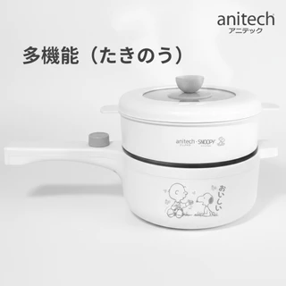 AnitechXSnoopy3 หม้อต้มไฟฟ้าอเนกประสงค์ SNP-SMC701 กำลังไฟ 700W