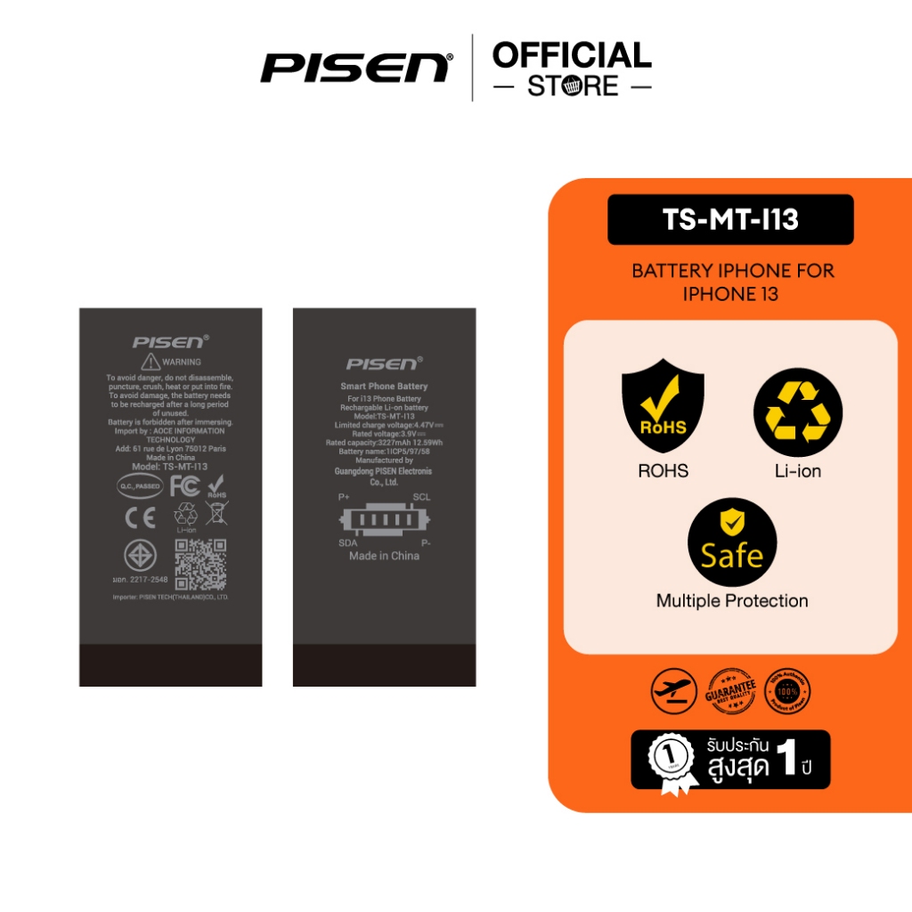 PISEN Battery แบตเตอรี่ ใช้สำหรับ i_Phone13 , i_Phone13 Mini , i_Phone13 Pro , i_Phone13 Pro Max