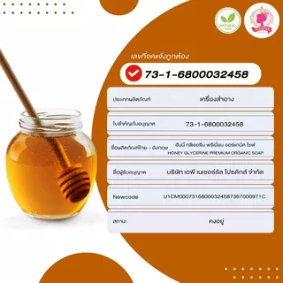 (แพค1กก.) แนะนำโดยแพทย์แผนไทย เบสสบู่กลีเซอรีน สูตรน้ำผึ้ง สบู่ สบู่ออร์แกนิค เกรดพรีเมี่ยม
