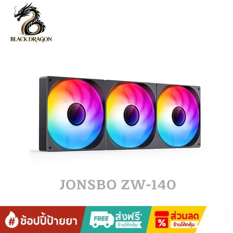 JONSBO ZW-140 FAN Computer สินค้าส่งเร็วส่งไวและราคาดีที่สุดในกรุงเทพ