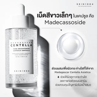 SKIN1004 Madagascar Centella Tone Brightening Capsule Ampoule 100 ml