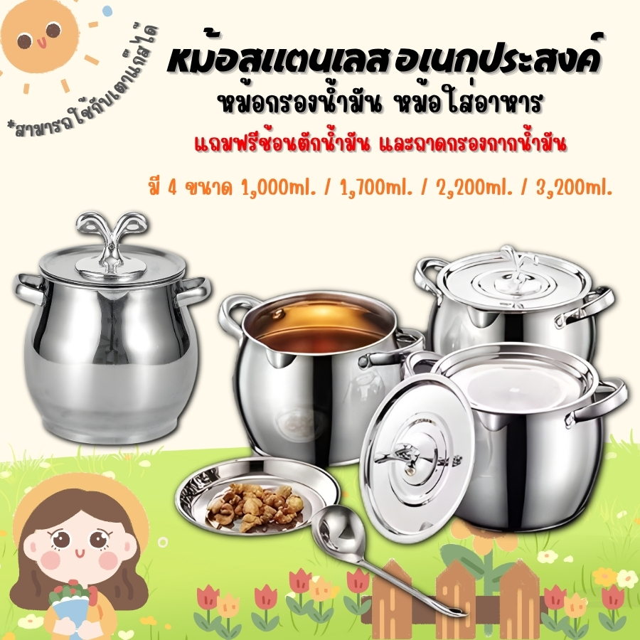 GaGiNang หม้อกรองน้ํามัน มี4ขนาดให้เลือก ถังกรองสแตนเลส ความจุขนาดใหญ่  ภาชนะเก็บจาระเบียบ กรองน้ํามันทําอาหารห้องครัว
