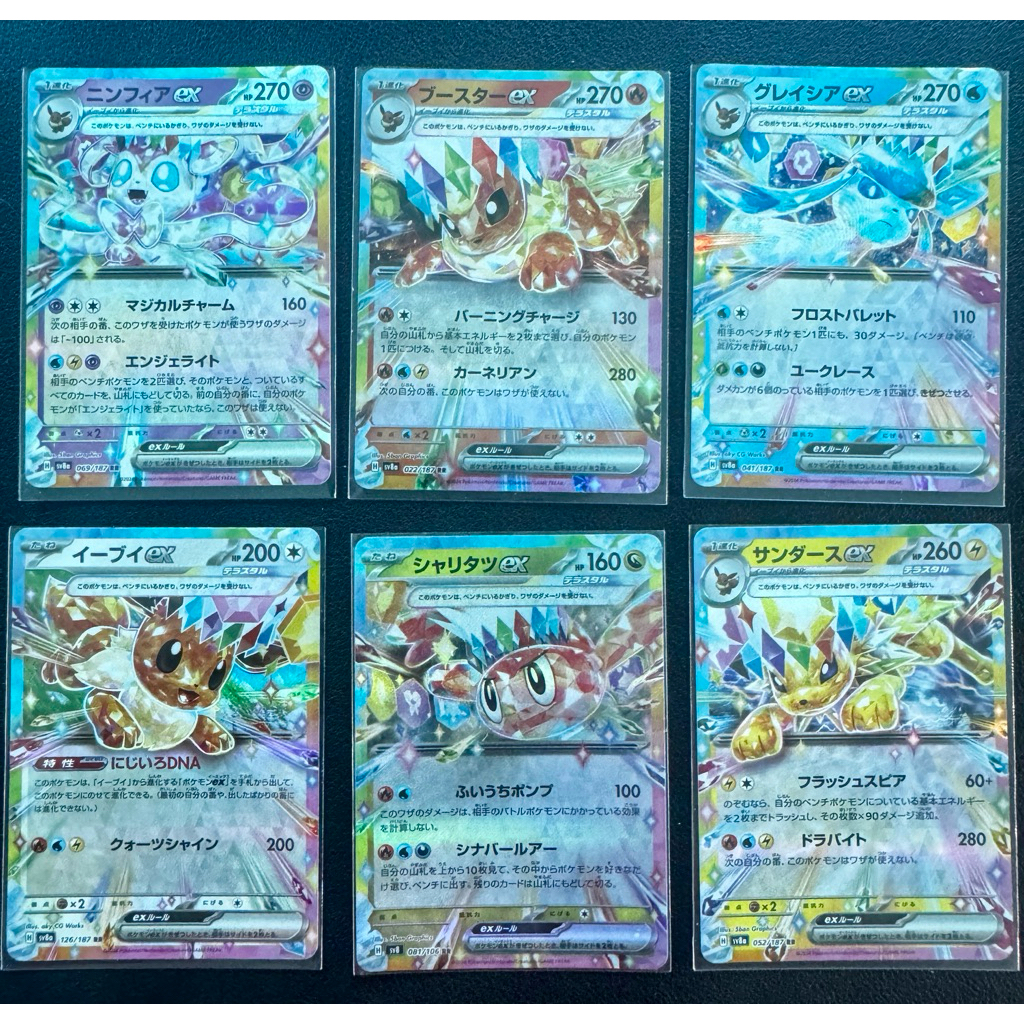 การ์ดโปเกมอนเซ็ต – อีวี่และร่างวิวัฒนาการ (Eevee Evolution EX) จากชุด Terastal Festival EX (SV8a)