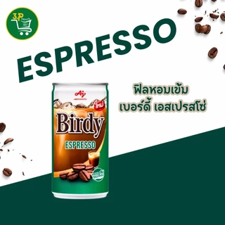 เบอร์ดี้ กาแฟกระป๋องพร้อมดื่ม 170 มล. x 30 กระป๋อง