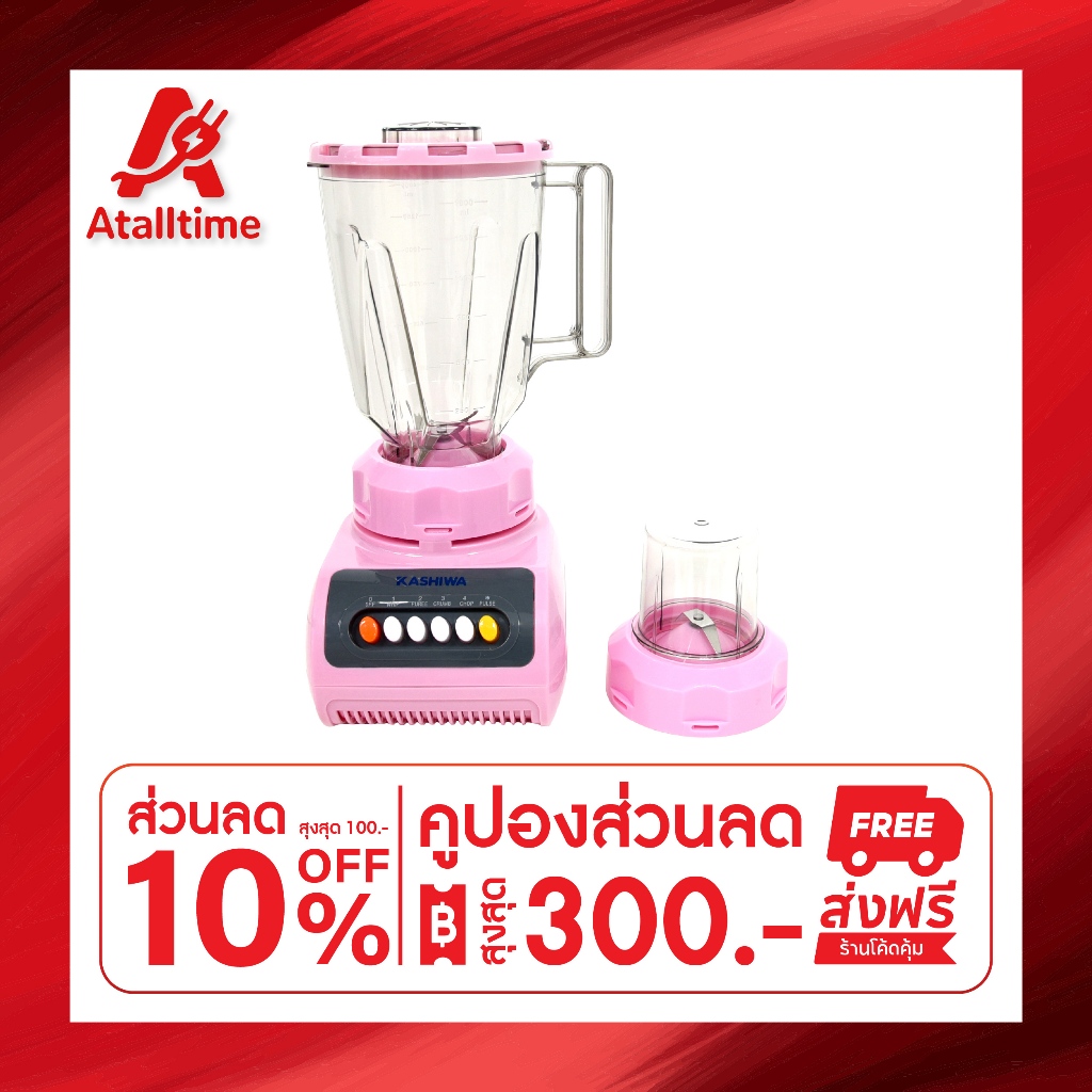 Kashiwa เครื่องปั่นน้ำผักผลไม้ รุ่น KW-999 ขนาด 1 ลิตร เครื่องปั่นน้ำผักผลไม้ กำลังไฟ 300 วัตต์
