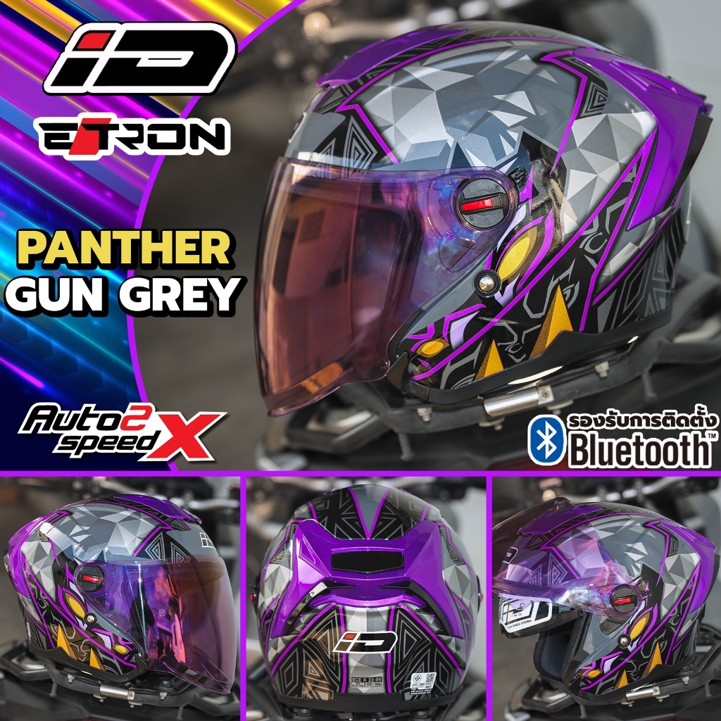 (New Arrival) [ใช้โค้ดคุ้มลด 20%] หมวกกันน็อค iD E-TRON OPEN FACE เปิดหน้า แว่น2ชั้น รุ่นใหม่