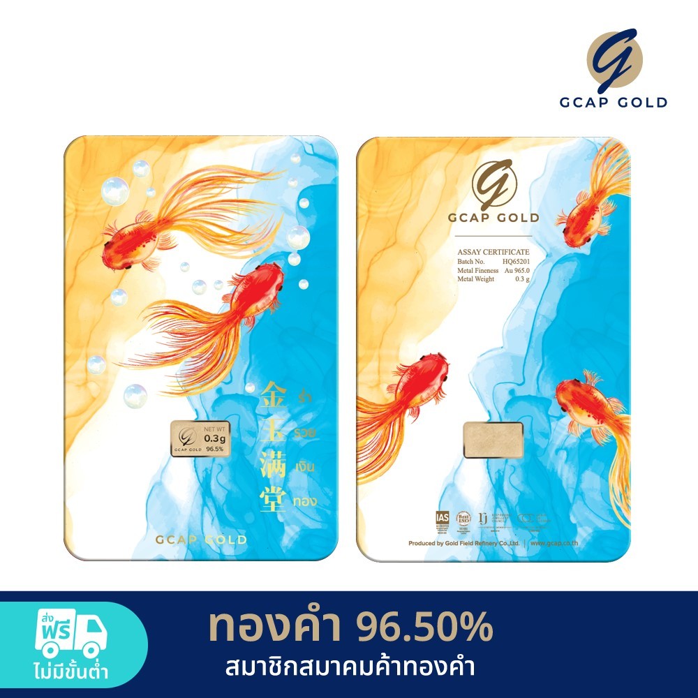 ทองคำแท่ง 0.3 กรัม ลายจีนมงคล ทองคำ GCAP GOLD  96.50% 🚚 จัดส่งฟรี👍‍/ การ์ดทอง / ทองแท้ - รูปที่ 5