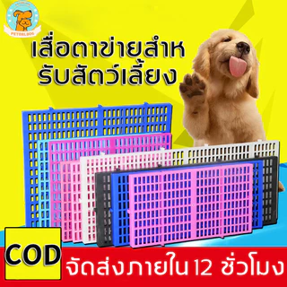 Petorldog แผ่นปูพื้นพลาสติก แผ่นพื้นพลาสติก รองรับน้ำหนักดี สำหรับสัตว์เลี้ยง