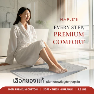 MAPLE'S พรมเช็ดเท้า เกรดพรีเมียม9.5ปอนด์ หนาแน่น ผ้าขนหนู ผ้าเช็ดเท้าโรงเเรม5ดาว พรมห้องน้ำ bathmat