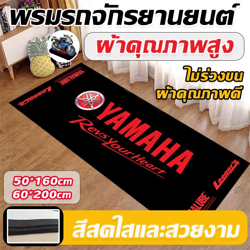 พรมปูมอไซด์ 50*160/60*200cm วัสดุที่ดีเยี่ยมและทนทาน เหมาะสําหรับหลายสถานการณ์