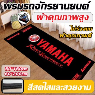 พรมปูมอไซด์ 50*160/60*200cm วัสดุที่ดีเยี่ยมและทนทาน เหมาะสํ…