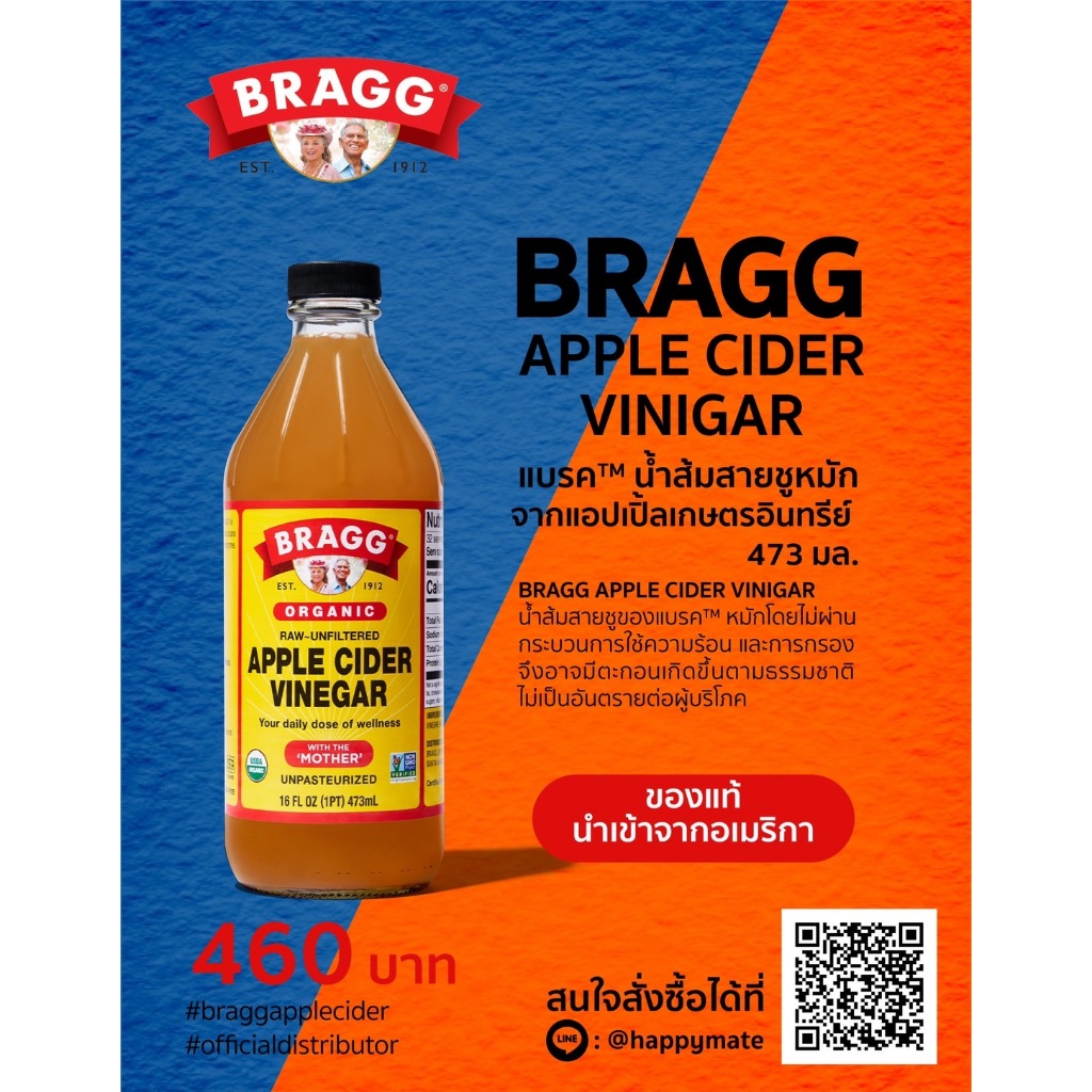 Bragg Apple Cider Vinegar 473ml [official distributor] ACV