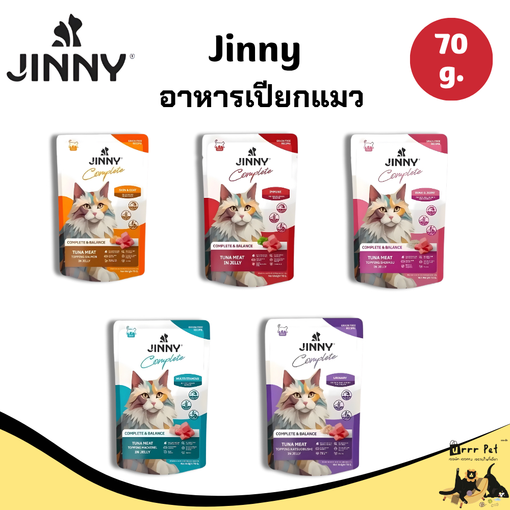 Jinny complete อาหารเปียกแมว ขนาด 70 g.
