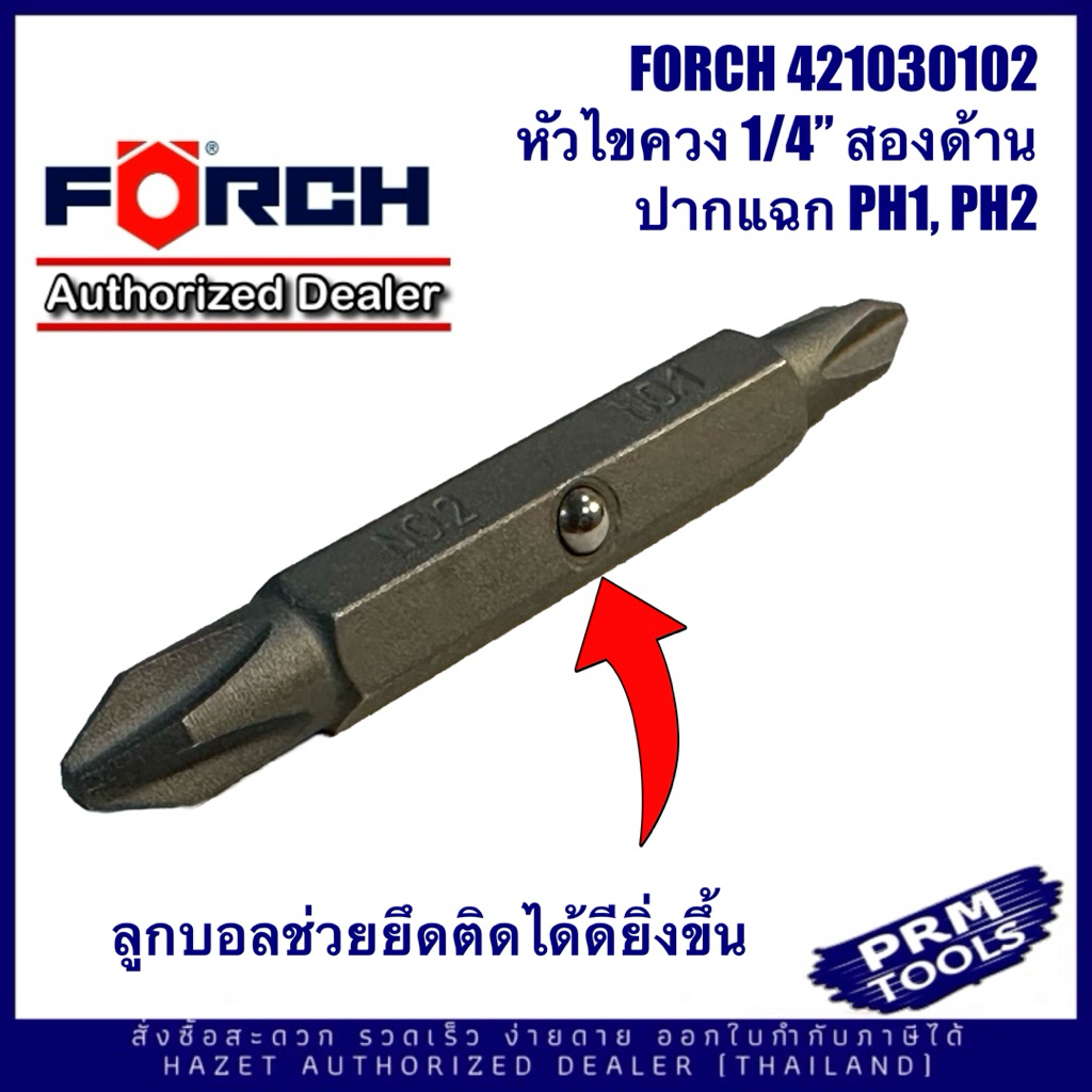 FORCH 421030102 หัวไขควงสองด้าน 1/4“ PH, PH2