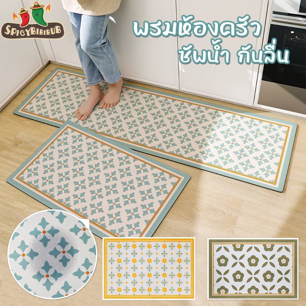 พรมปูพื้น คุณภาพสูง พรมเช็ดเท้า นิ่ม แผ่นดูดซับโคลนไดอะตอม พรมห้องครัว พรมครัว ซับน้ำได้ดี กันลื่น
