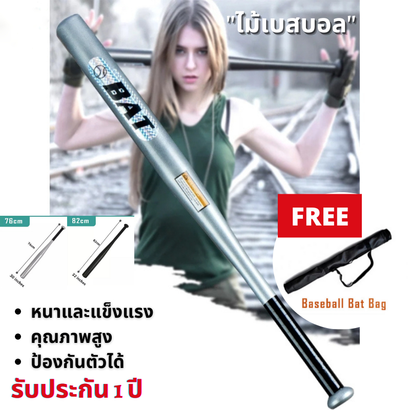 ไม้เบสบอลหนาโลหะผสมเหล็กซูเปอร์ฮาร์ดเบสบอลค้างคาว 75cm กีฬากลางแจ้งเบสบอลค้างคาว Baseballs