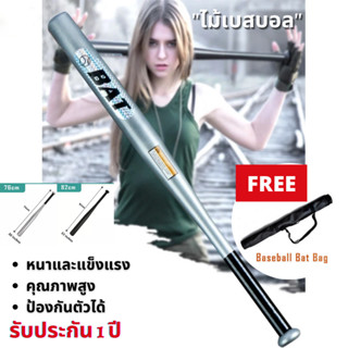 ไม้เบสบอลหนาโลหะผสมเหล็กซูเปอร์ฮาร์ดเบสบอลค้างคาว 75cm กีฬาก…