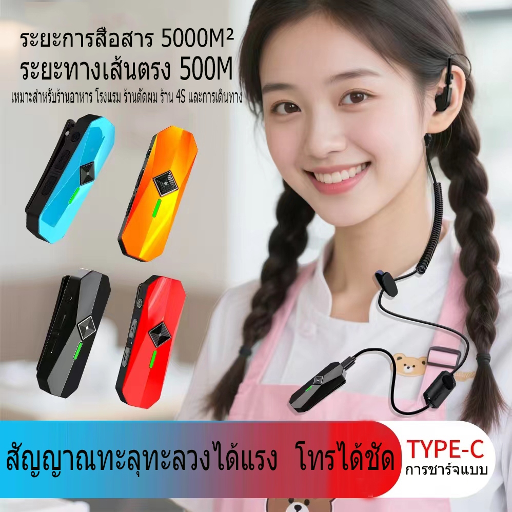สินค้าใหม่ อินเตอร์คอมสำหรับร้านอาหาร อินเตอร์คอมสำหรับโรงแรม อินเตอร์คอมสำหรับร้านตัดผม ระบบสื่อสาร10000m²