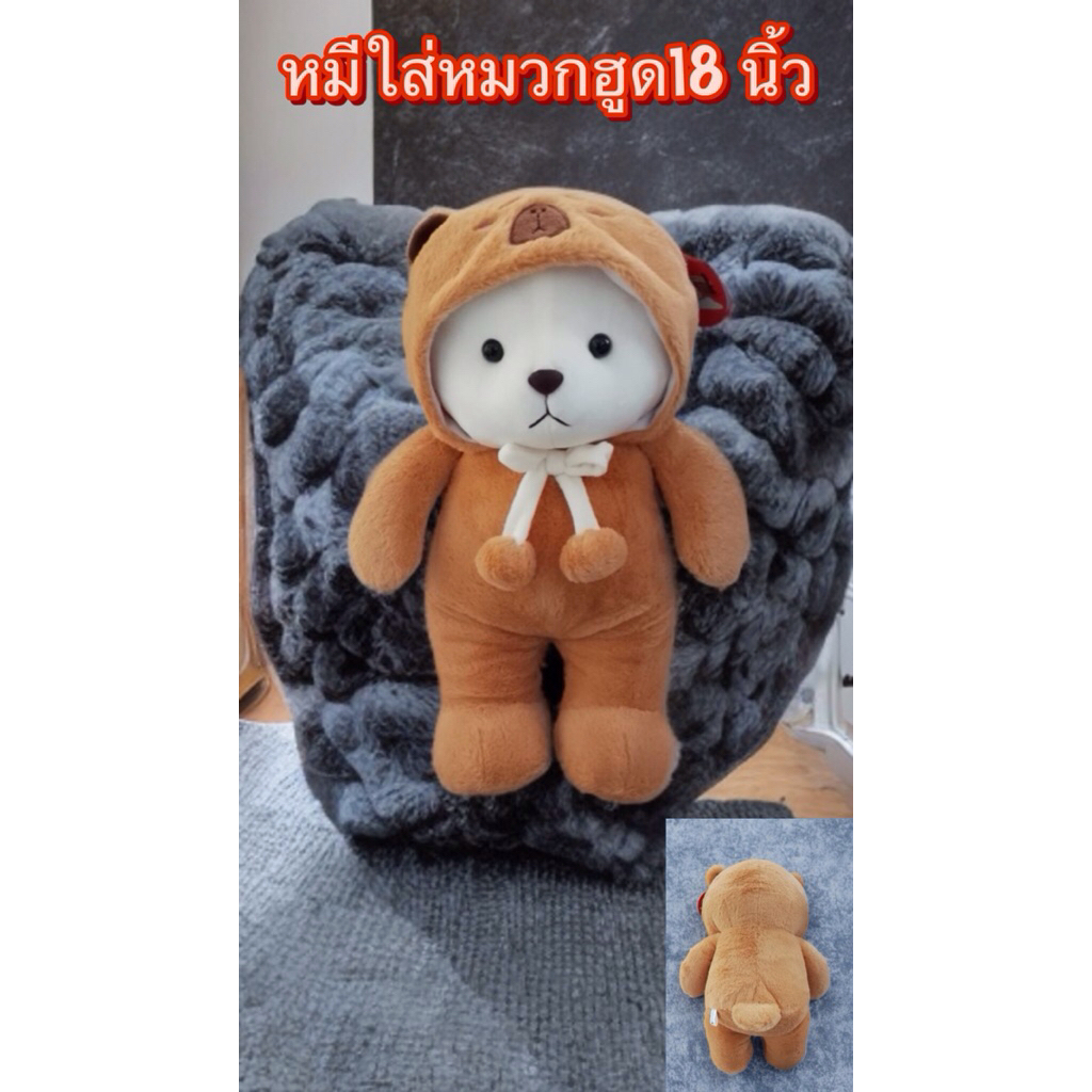 หมี Happy teddy 15 “หมีใส่หมวก18“น้องขนนุ่มนิ่มพร้อมส่ง! ราคา ถูกที่สุด ดีลบีเคเค แกลเลอรีภาพที่ 9