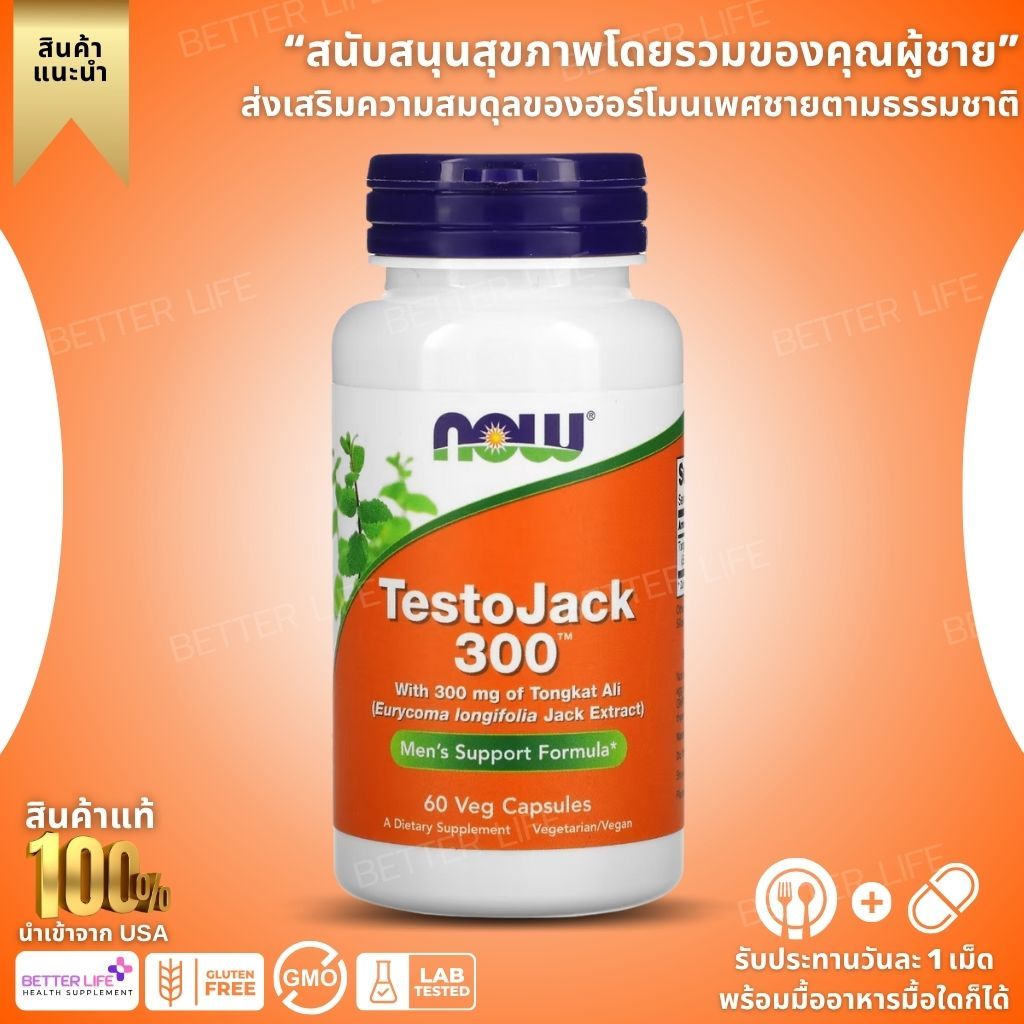 NOW TestoJack 300™ , 60 Veg Capsules (No.3970)