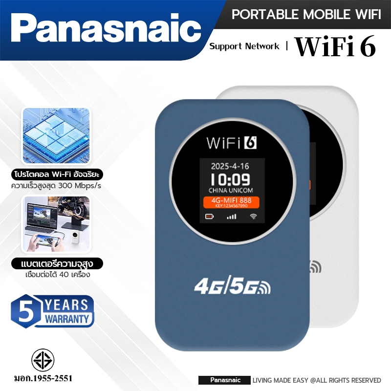 【รับประกัน 5 ปี】ไวไฟพกพา（WiFi6 4G/5G LTE ใส่ซิมแล้วใช้ได้ทันที ไม่ต้องตั้งค่า）โมบายไวไฟ วายฟายพกพา Pocket WiFi