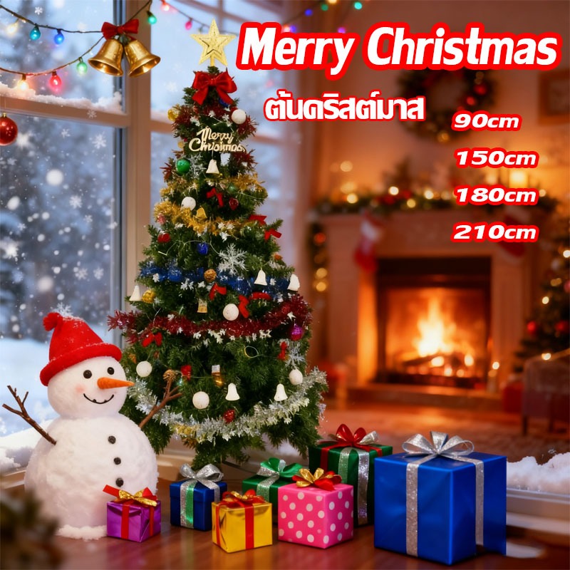 🎄Christmas tree🎄ต้นไม้คริสต์มาส ตกแต่งคริสต์มาส ต้นคริสต์มาสปลอม แถมของห้อย1ถุง ไม้สนเทียม PVCที่ใช้ซ้ำ ต้นคริสต์มาส
