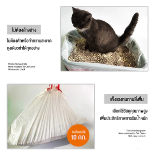 Trash Bag ถุงขยะห้องน้ำแมวอัตโนมัติ 1 ม้วน มี 20 ใบ หนาพิเศษ ถุงขยะ ถุงเก็บมูล ถุงขยะห้องน้ำ ถุงขยะสำหรับห้องน้ำแมว