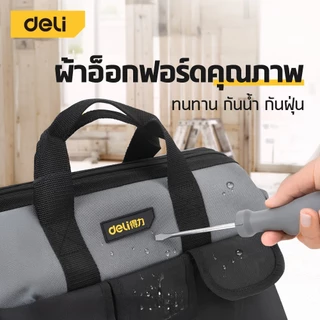 Deli กระเป๋าช่าง กระเป๋าใส่ของ กระเป๋าเครื่องมือช่าง แบบพกพา หนา กันน้ำ แข็งแรง จุได้เยอะ Tool Bag