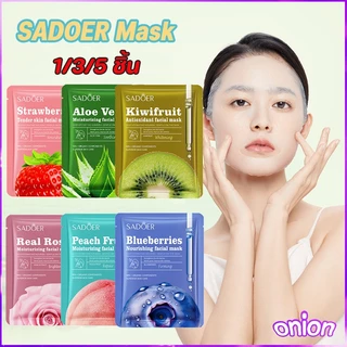 🔥NEW🔥1/3/5 ชิ้น คละสี SADOER Mask Mask แผ่นมาส์กหน้า การให้ความชุ่มชื้นให้ความชุ่มชื่นและดูแลผิวอย่างล้ำลึก มาส์กหน้า