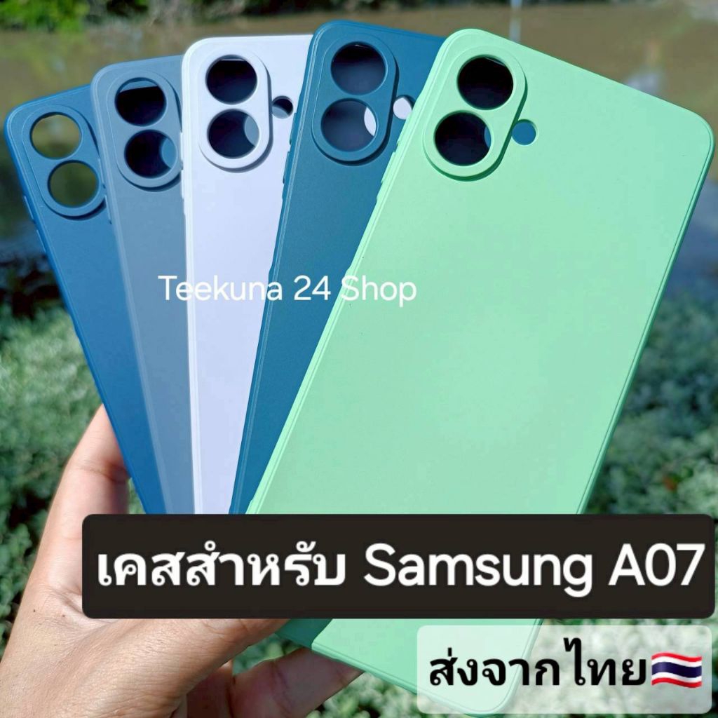 เคส สำหรับ Samsung A07  รองกำมะหยี่+ซิลิโคนกันกล้อง