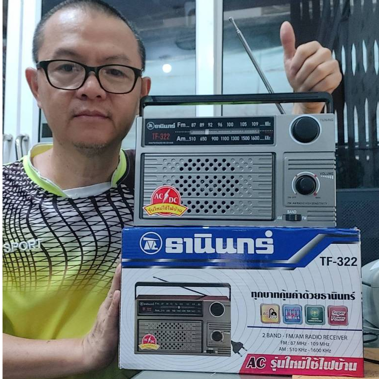 วิทยุธานินทร์ FM / AM รุ่น TF-322 ของแท้ 100% ใส่ถ่านขนาดD-4 ก้อน/ไฟบ้าน เครื่องใหญ่เสียงดัง.TANIN