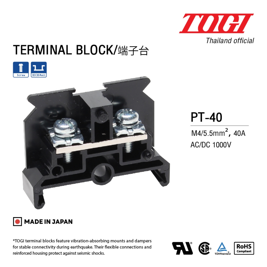 TOGI เทอมินอลบล๊อค PT-40 สำหรับเชื่อมต่อสายไฟ