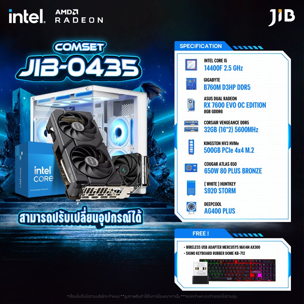 COMPUTER SET JIB-0435 คอมประกอบ I5-14400F / RX 7600 8GB / B760M / 32GB DDR5