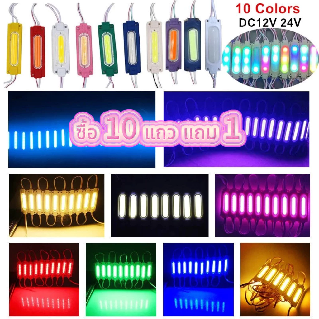 ไฟ LED COB DC12V 24V โมดูลไฟแต่งรถ thumbnail 5