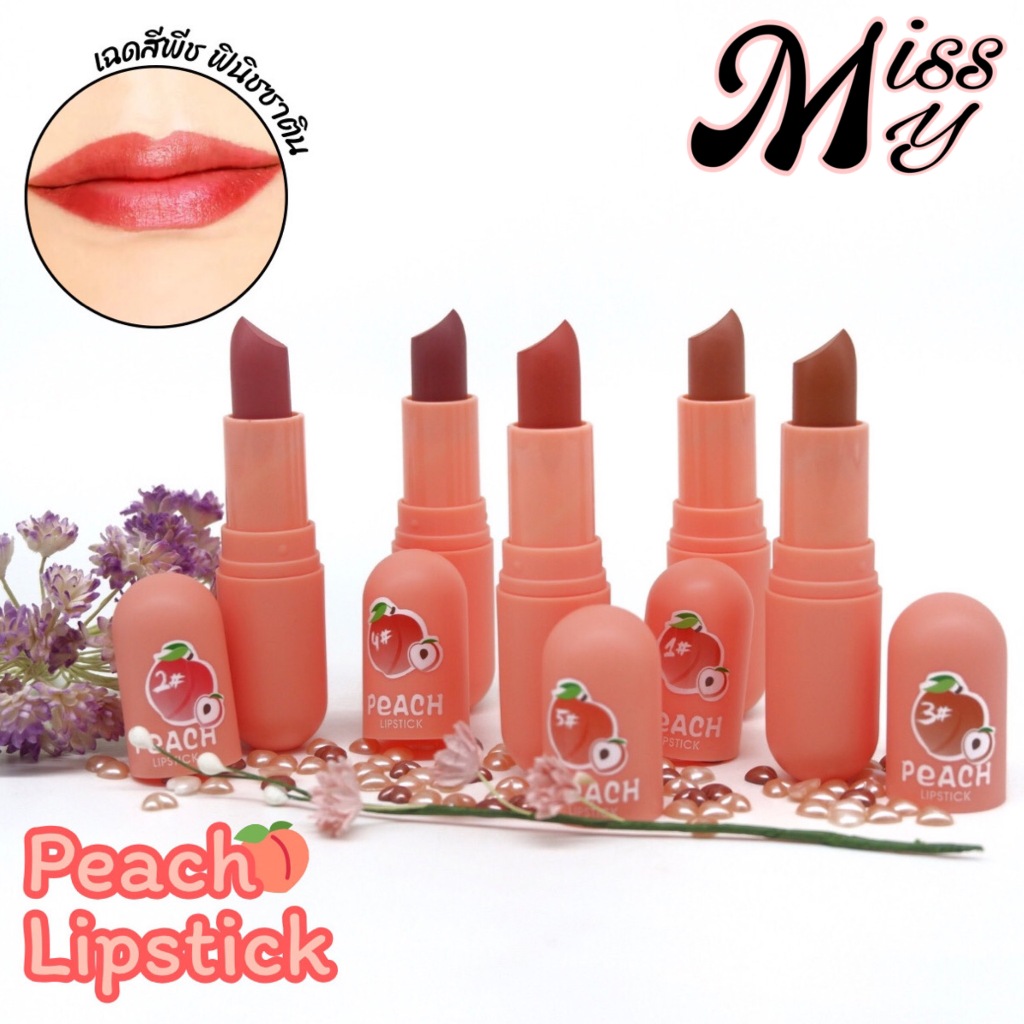 [11.11] Kiss Beauty Peach Color Lipstick ลิปสติกสีพีช ฟินิชซาติน กลบสีคล้ำริมฝีปาก no.35854