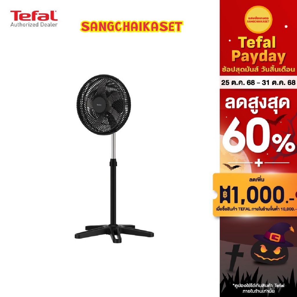 TEFAL พัดลมตั้งพื้น TURBO 16 นิ้ว รุ่น VF3110TO