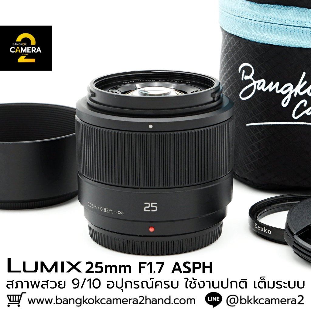 Lumix 25mm F1.7 ASPH อุปกรณ์ครบ