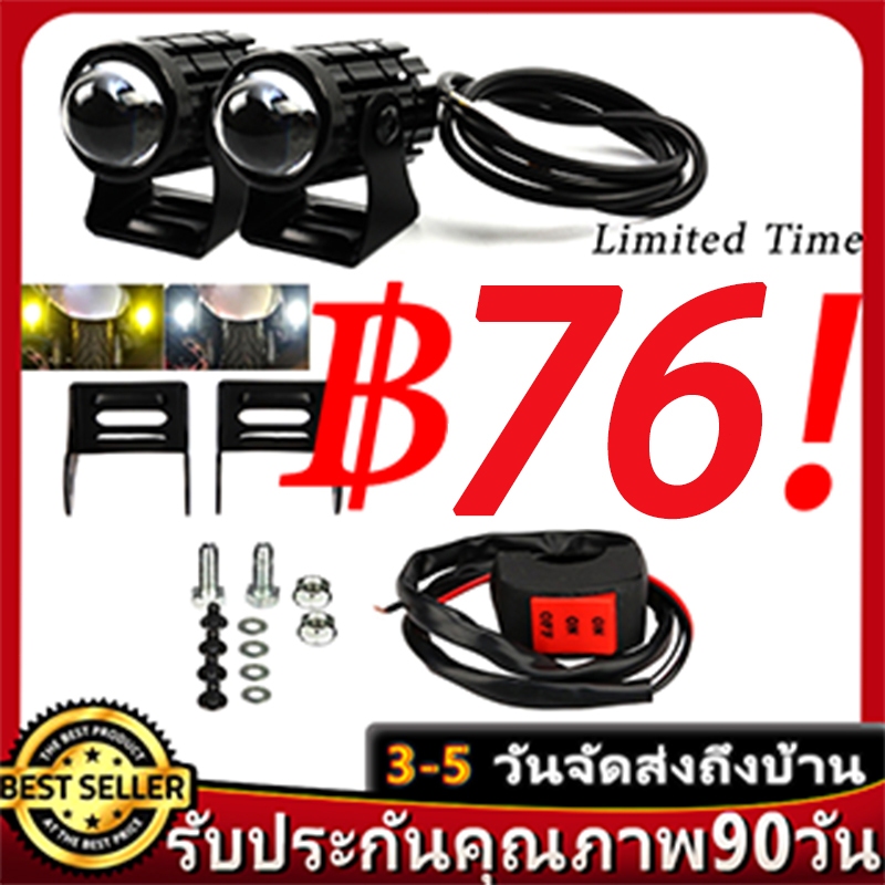 1คู่ ไฟสปอร์ตไลท์มอเตอร์ไซค์ ไฟหน้า led มอเตอร์ไซค์ หลอดไฟ led มอเตอร์ไซค์ Mini Driving Light 20W สองสี 3000 Lumens