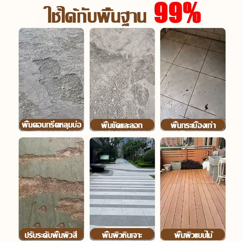 สั่งซื้อรับอุปกรณ์เสริมครบชุด สีพื้นอีพ็อกซี่พื้น สีพื้นกันลื่น สีอีพ็อกซี่กันน้ำ ภายในบ้าน&นอกบ้าน - รูปที่ 4