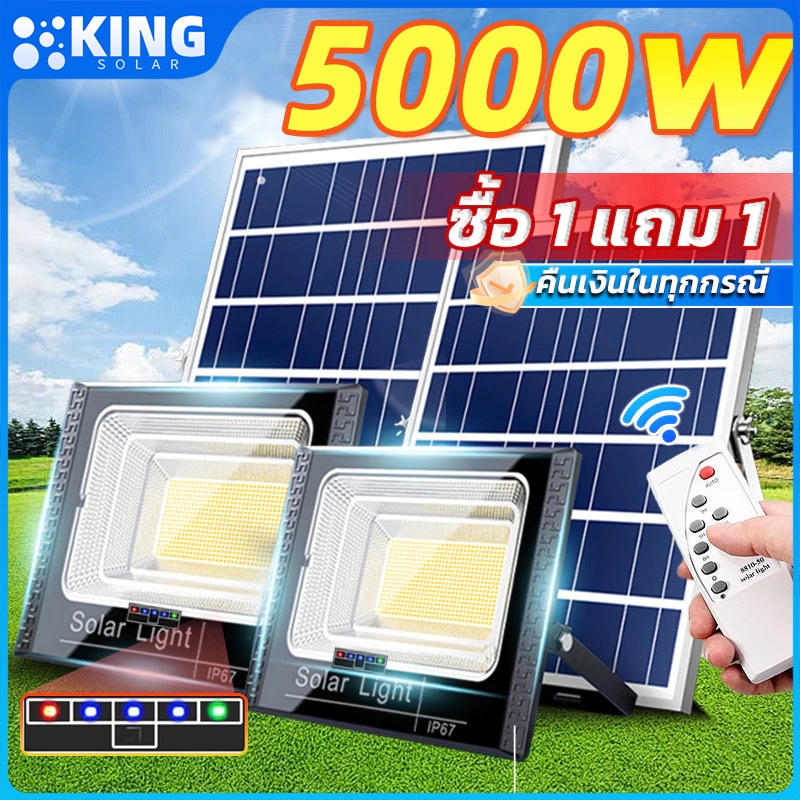 KING【เปลี่ยนฟรี 30ปี】โคมไฟโซล่าเซลล์สปอตไลท์ solar light IP68 LED โซล่าเซลล์ 5000w โซล่าเซลล์ ไฟLED กันน้ำ ป้องกันฟ้าผ่า